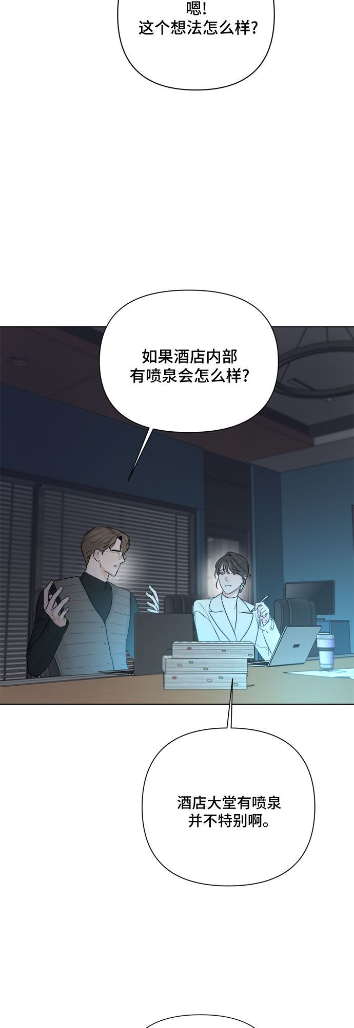 第29话11