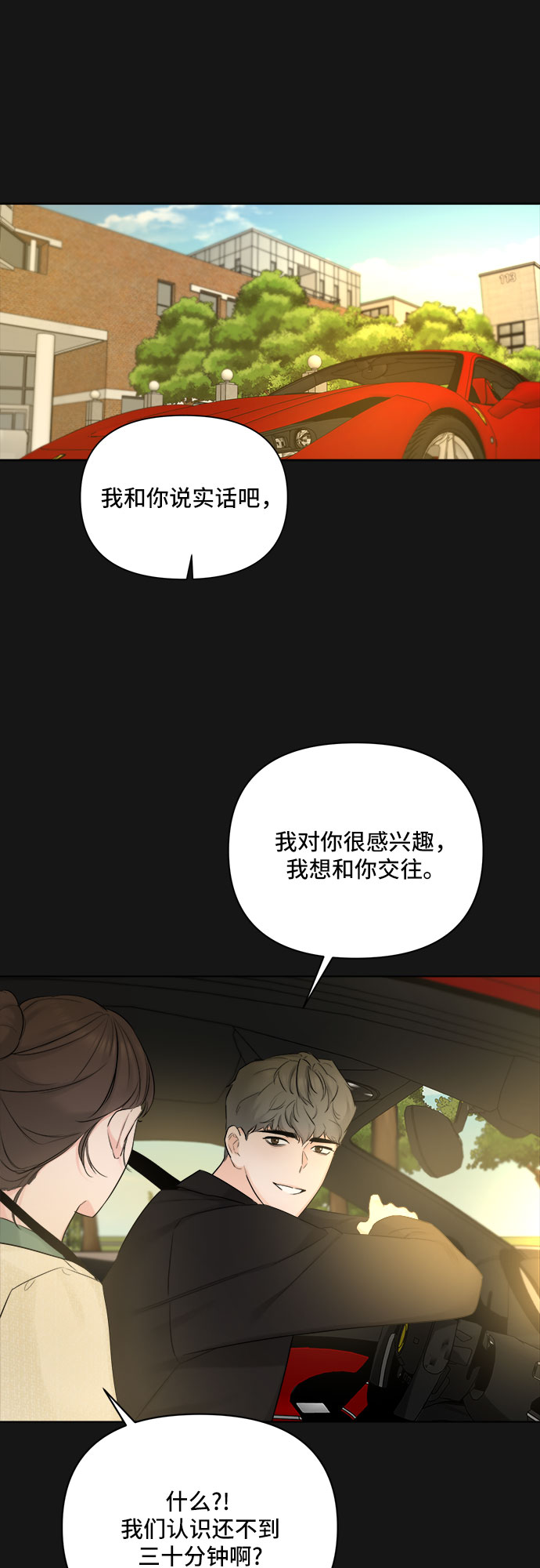 第33话29