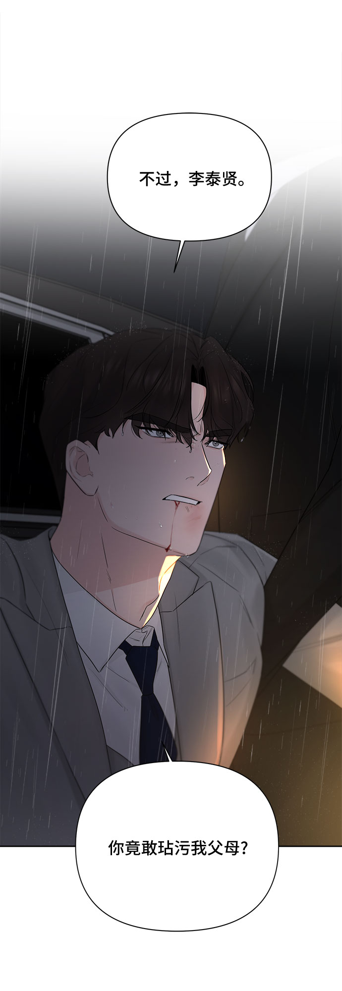 第40话36