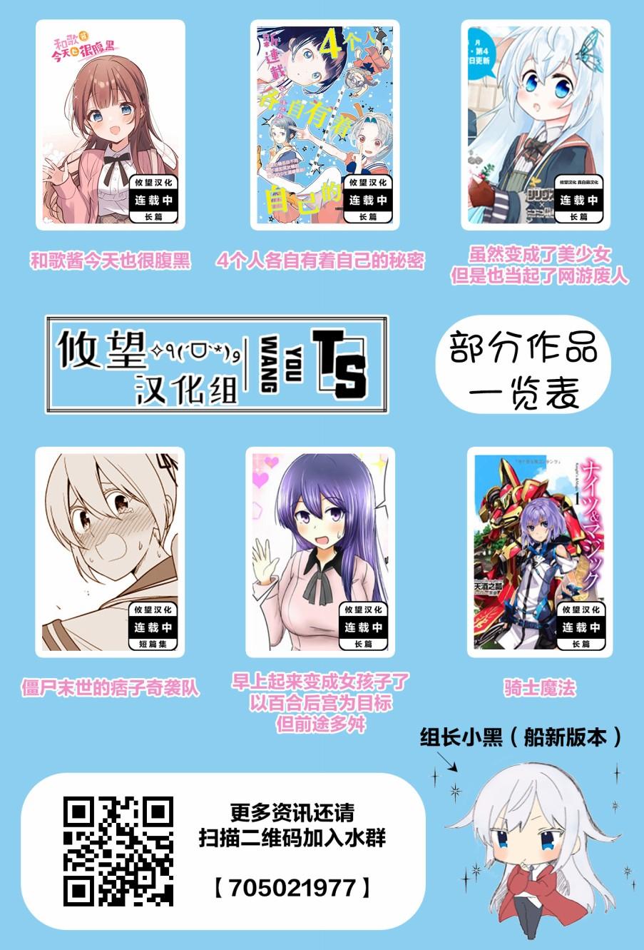 第2话8