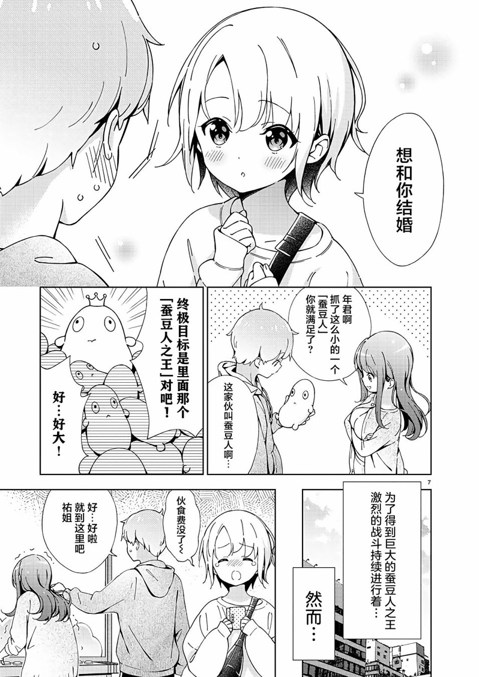 第5话6