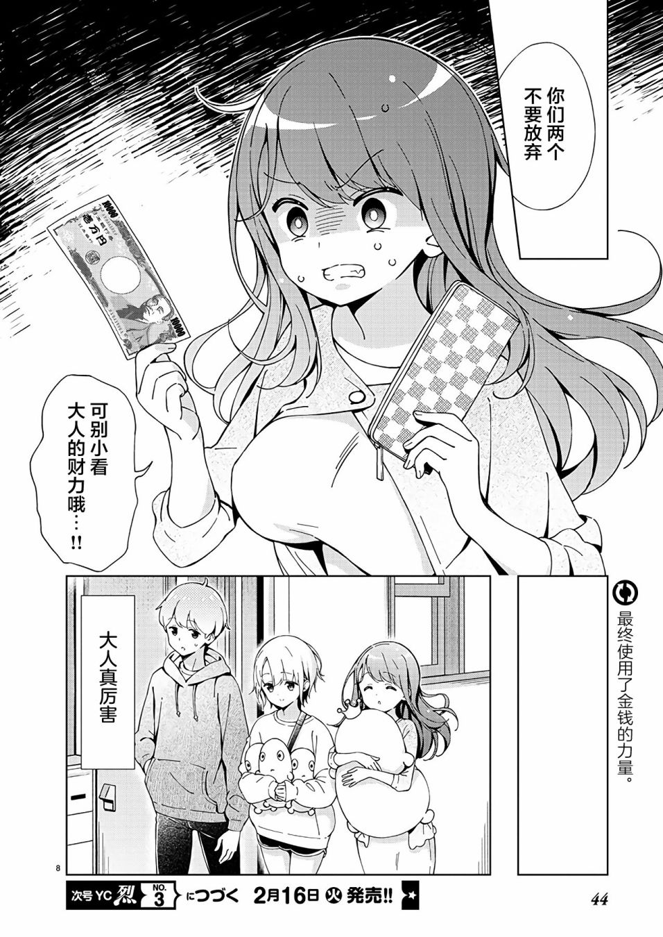 第5话7