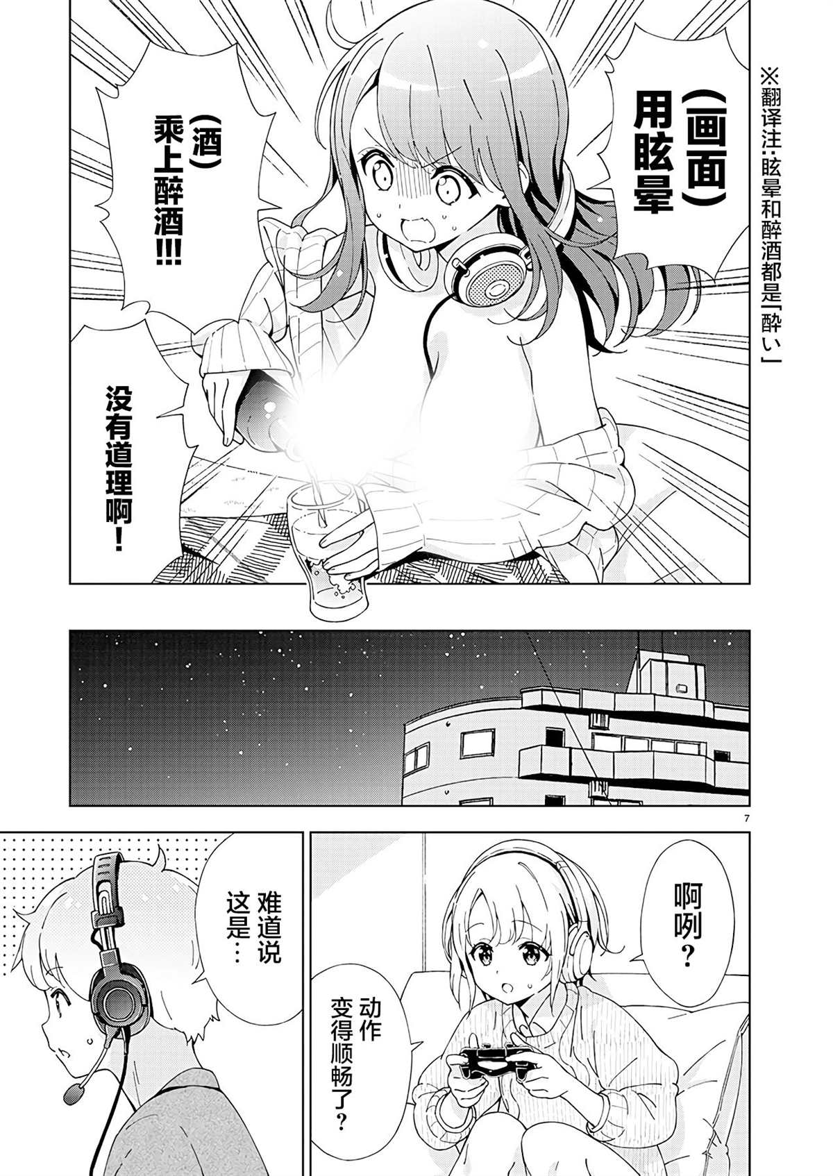 第6话6