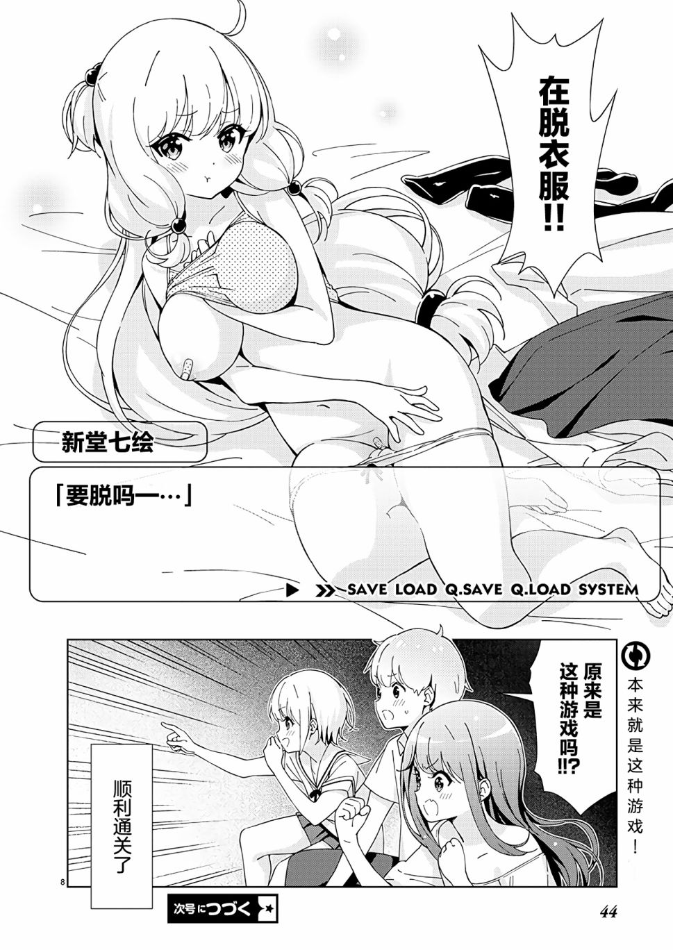 第7话7