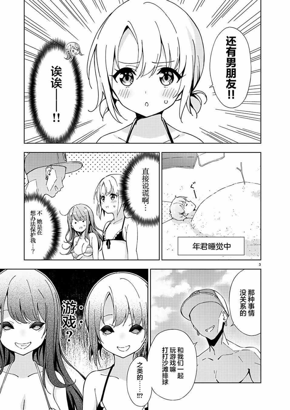 第11话2