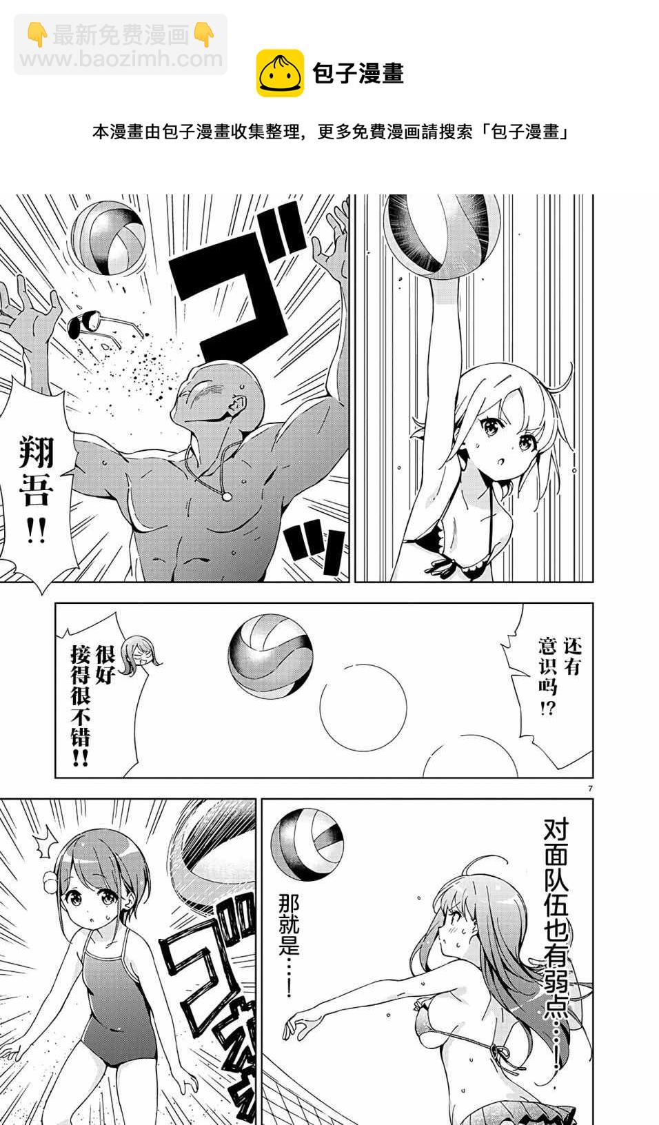 第11话6