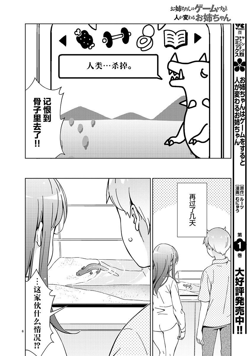 第18话5