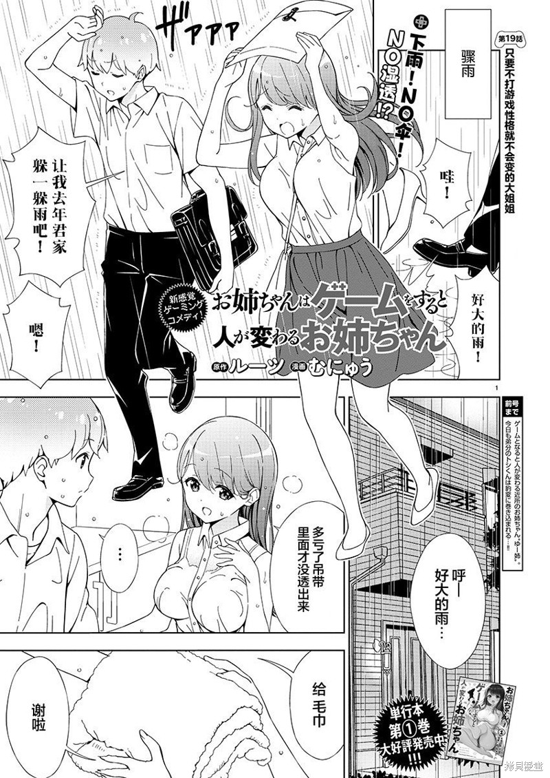 第19话0