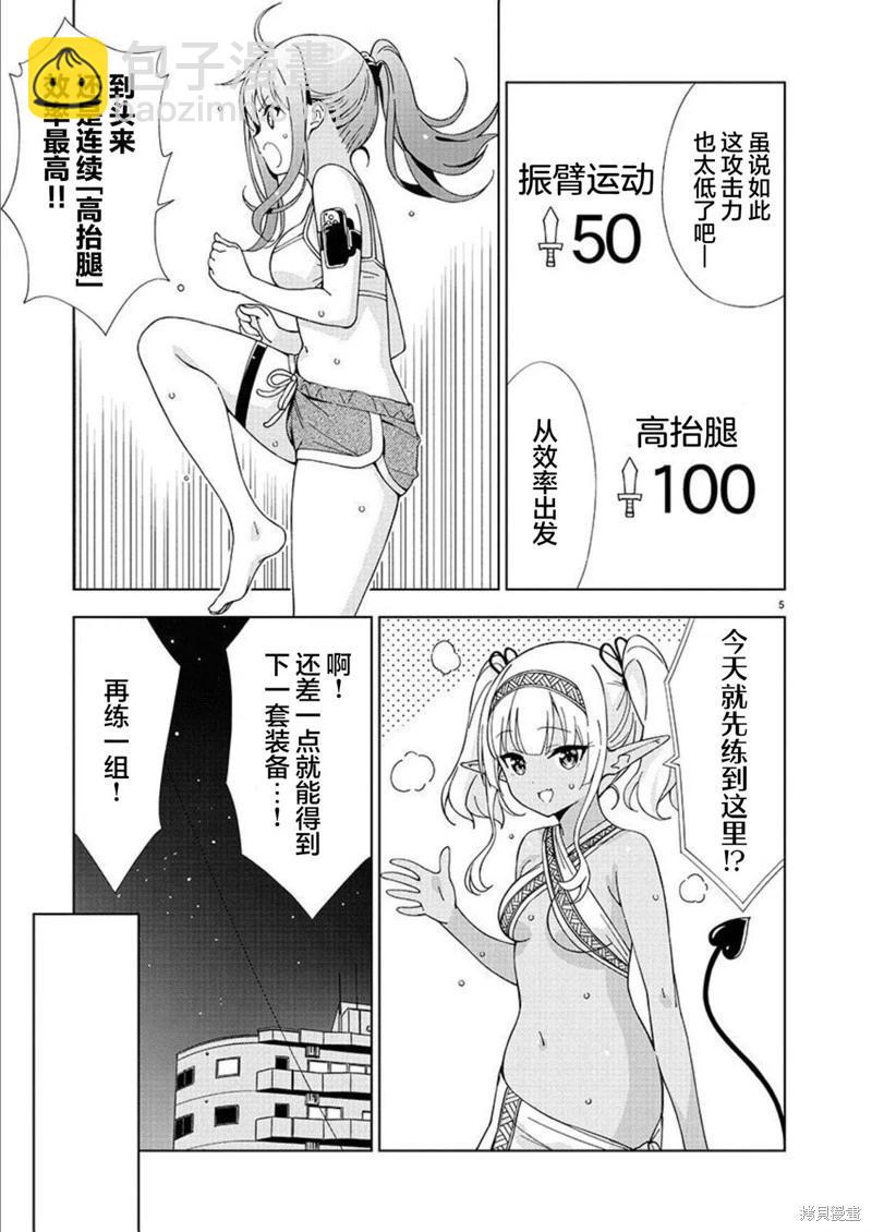 第24话4