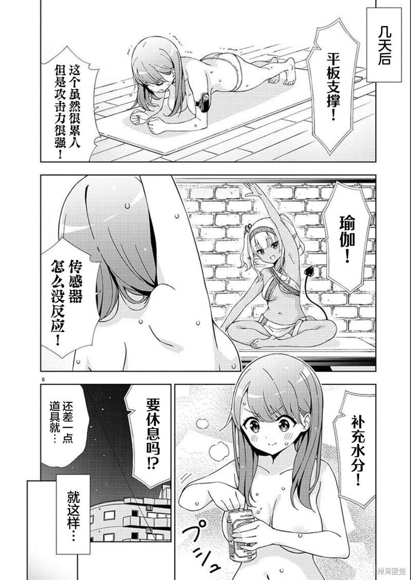 第24话5