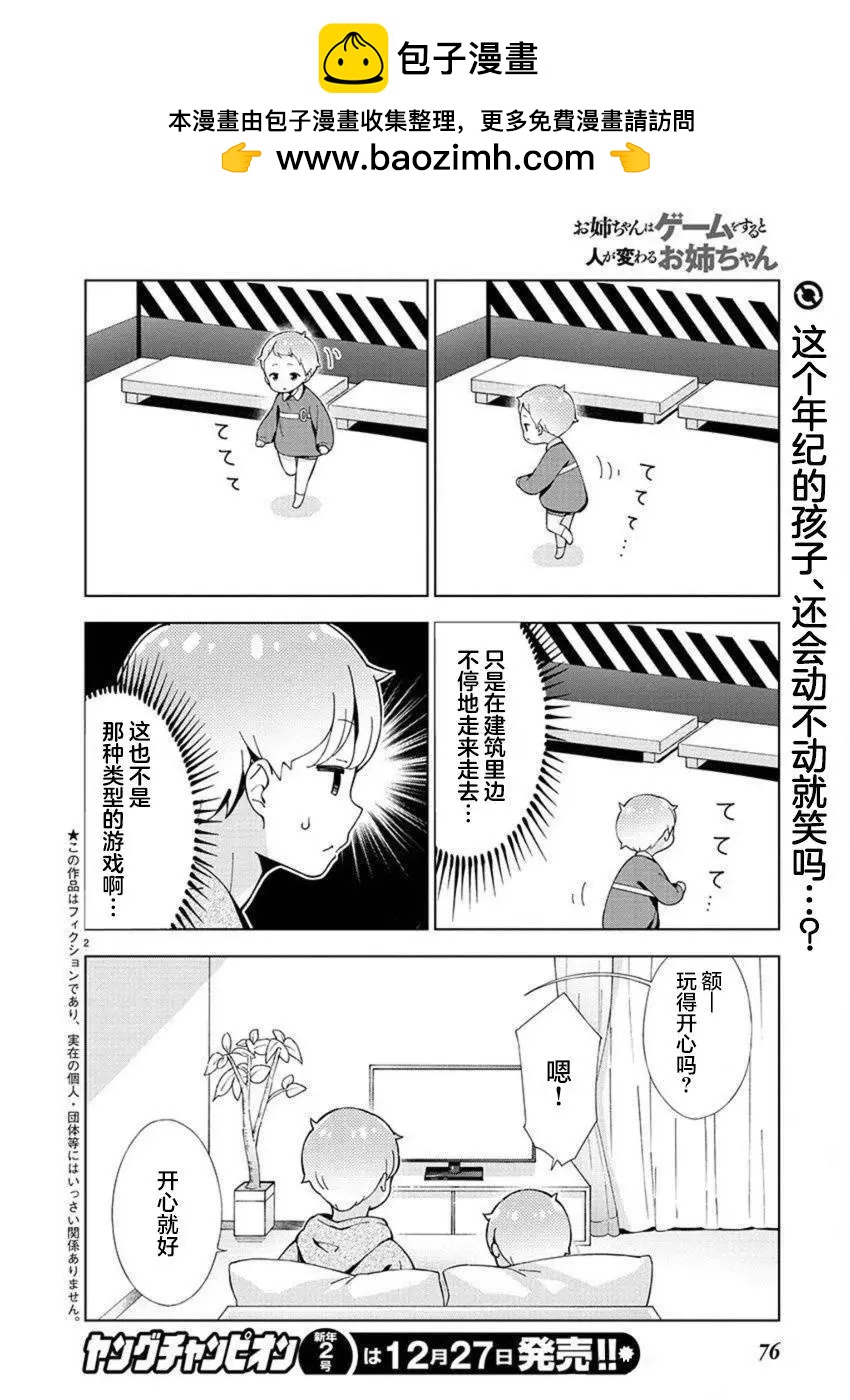 第26话1