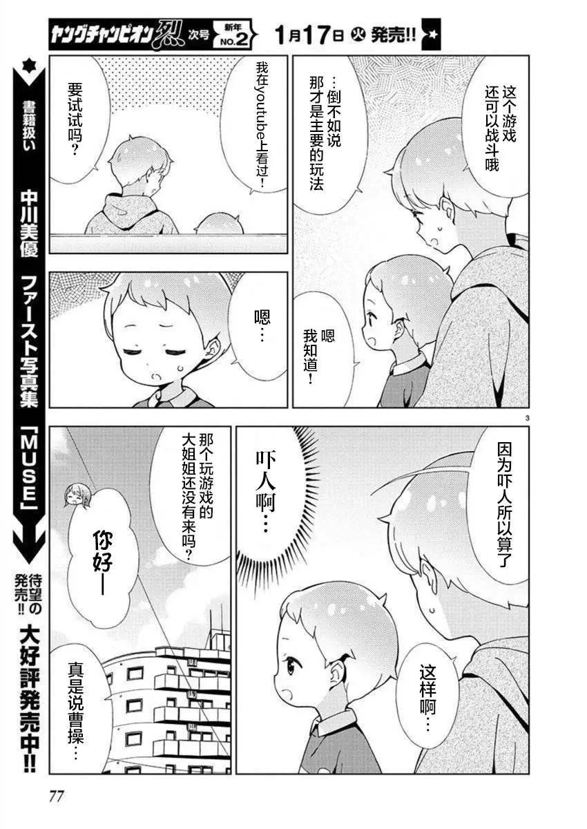 第26话2
