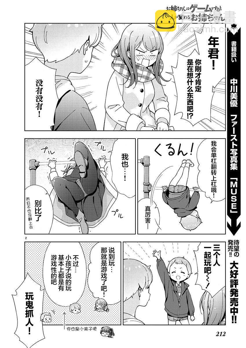 第27话2