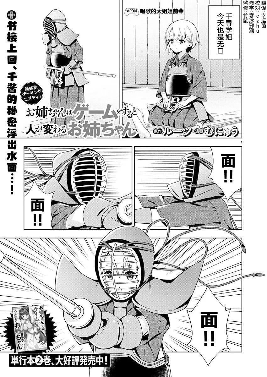 第29话0