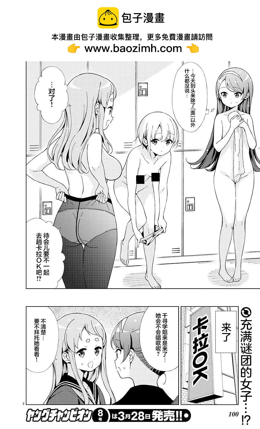 第29话1