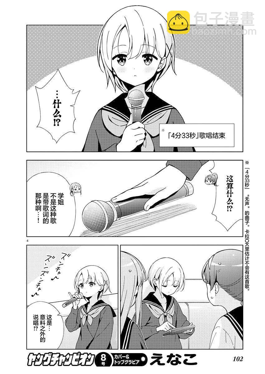 第29话3