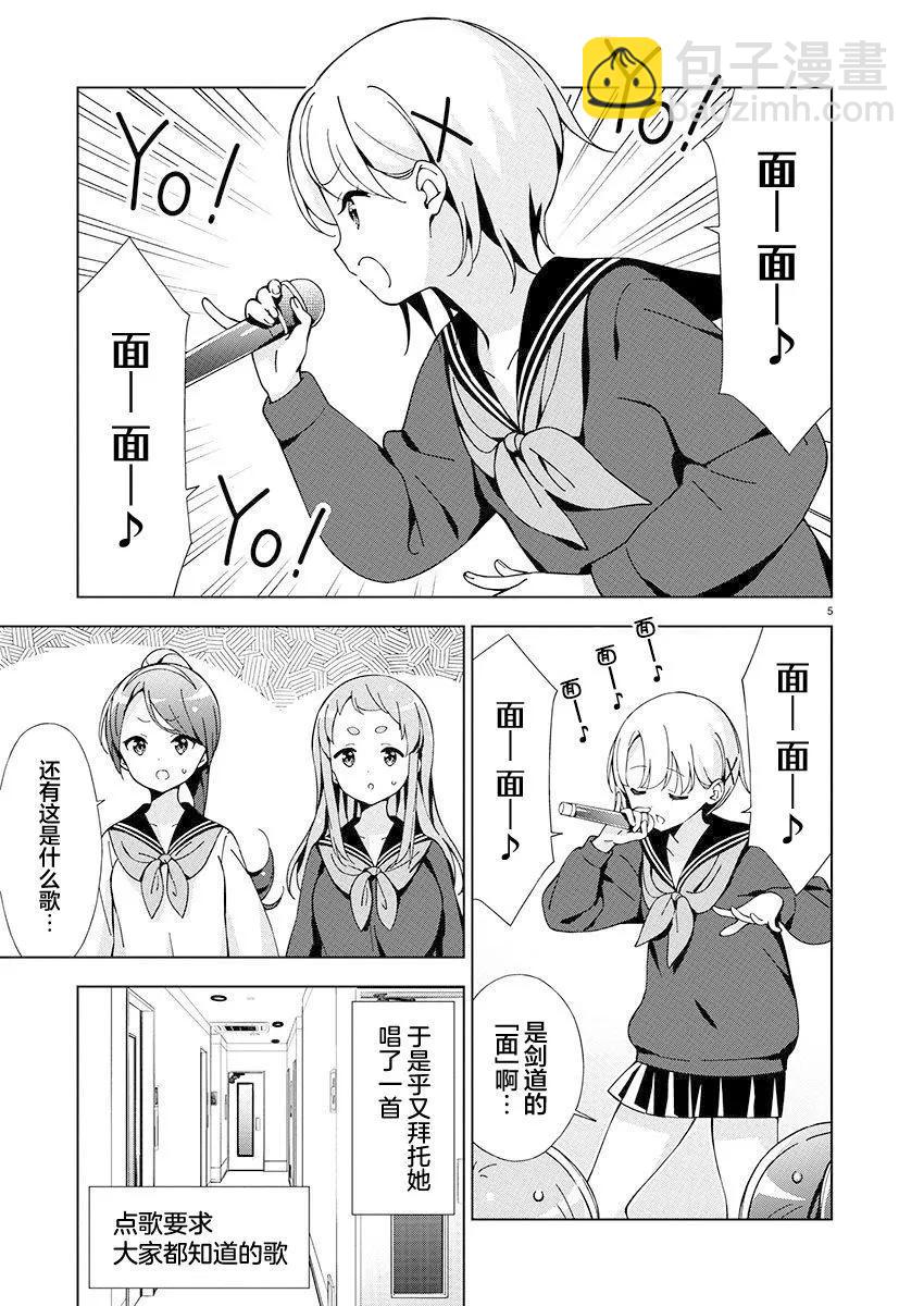 第29话4
