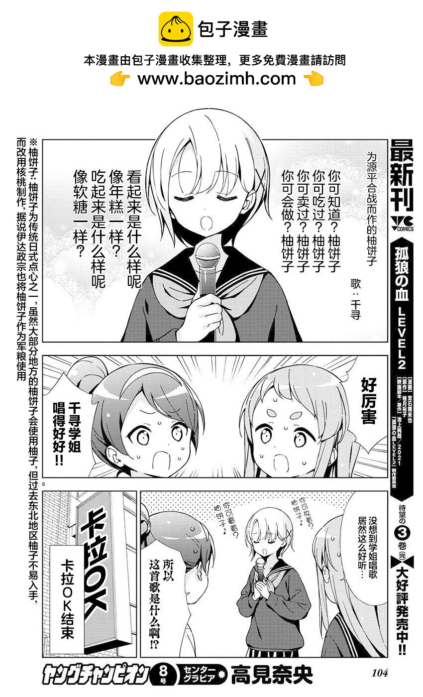 第29话5