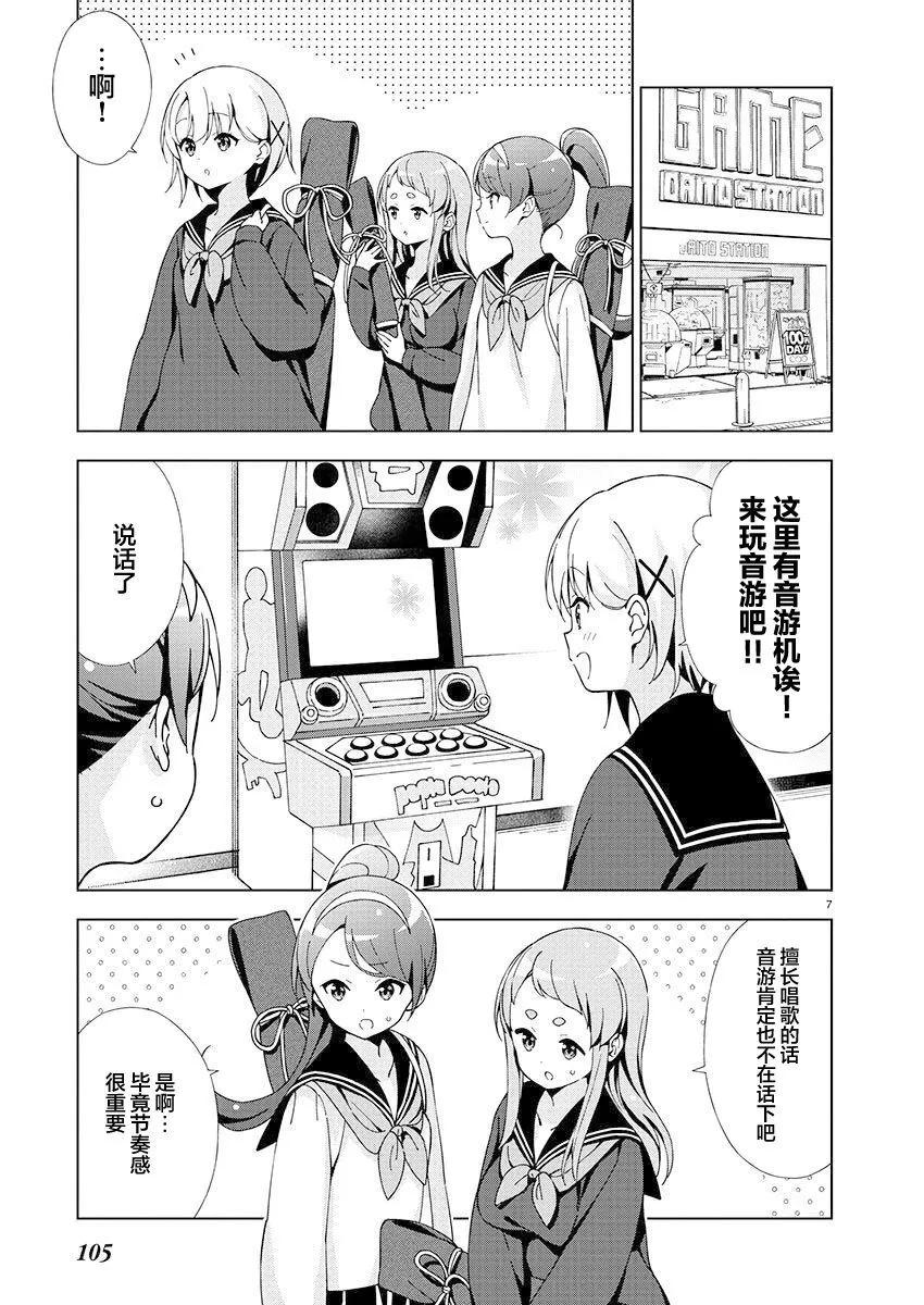 第29话6