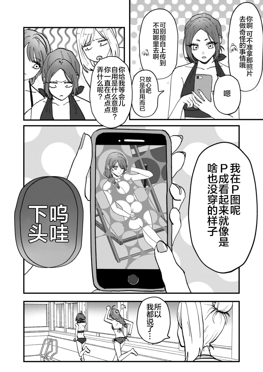 第4话2