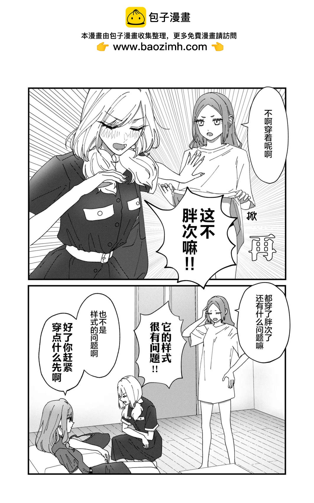 第23话2