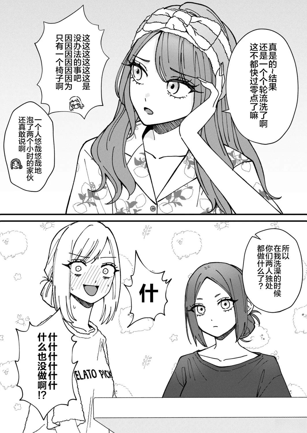 第29话0