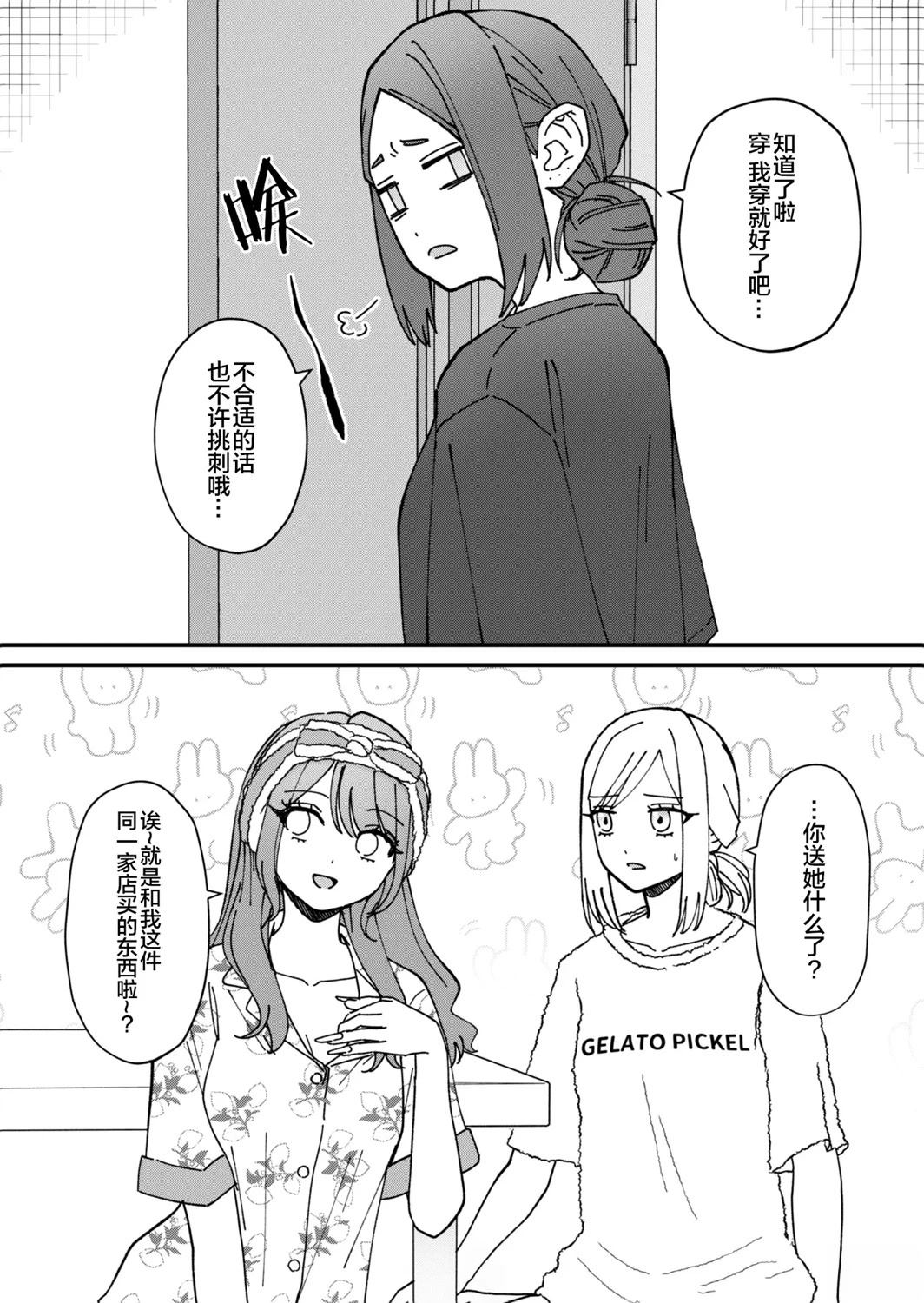 第29话2