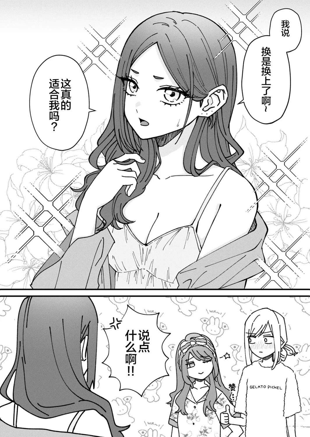 第29话3