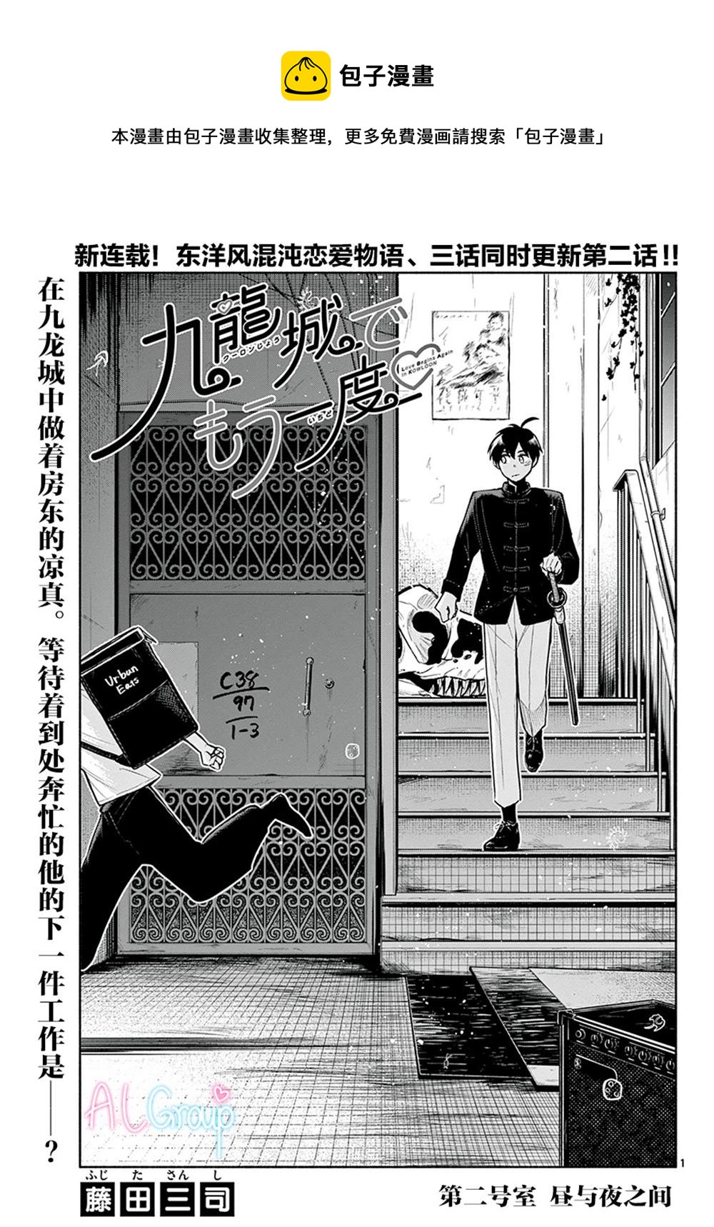 第2话0