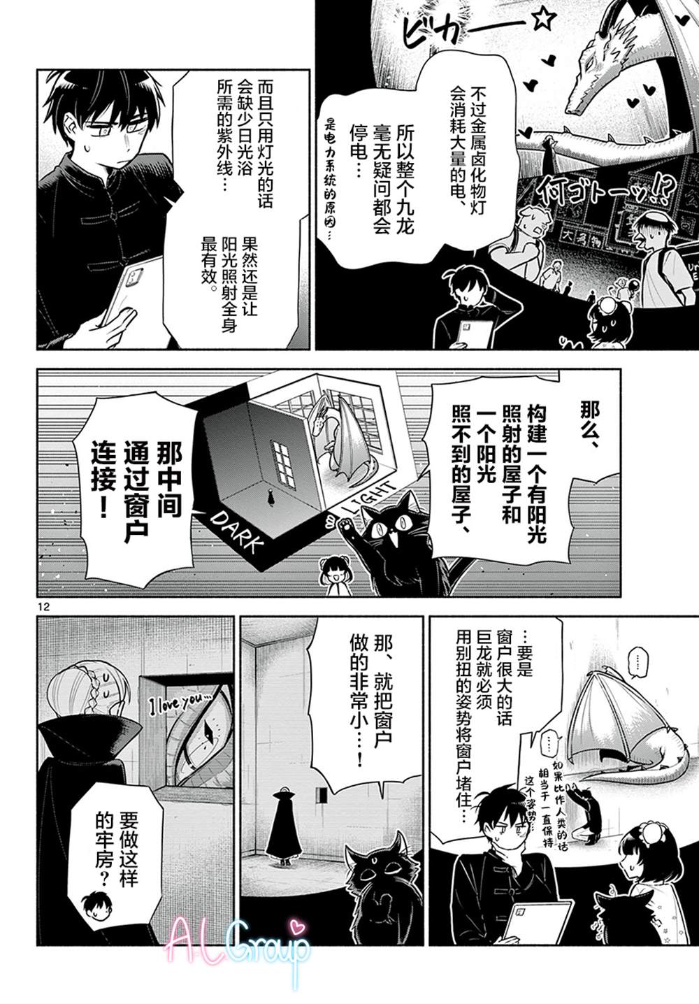 第2话11