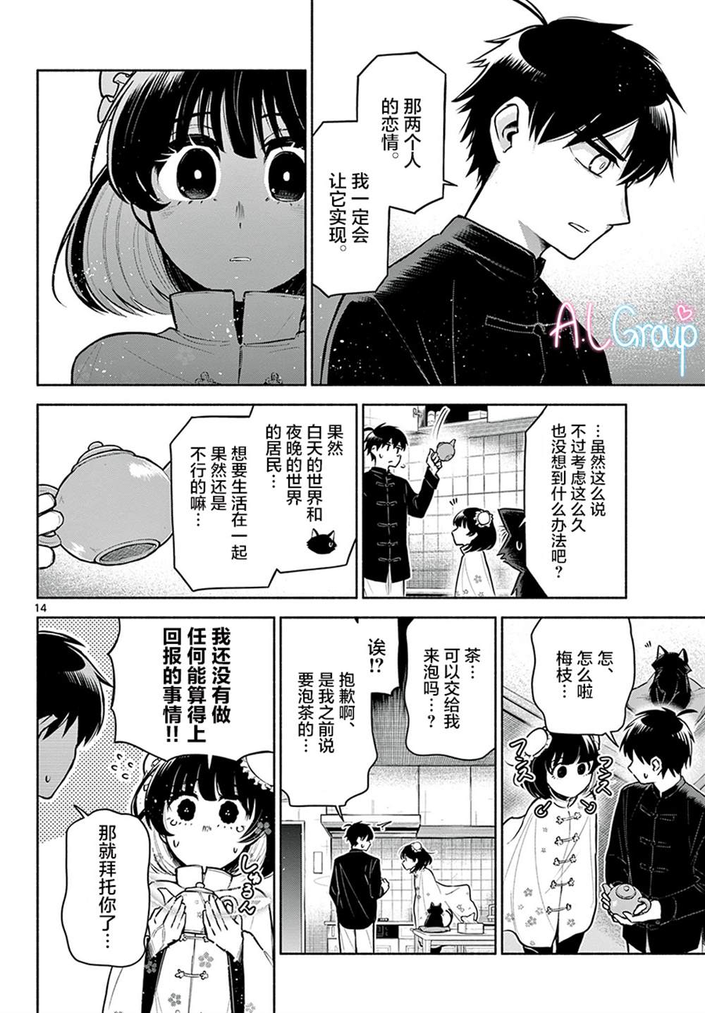 第2话13