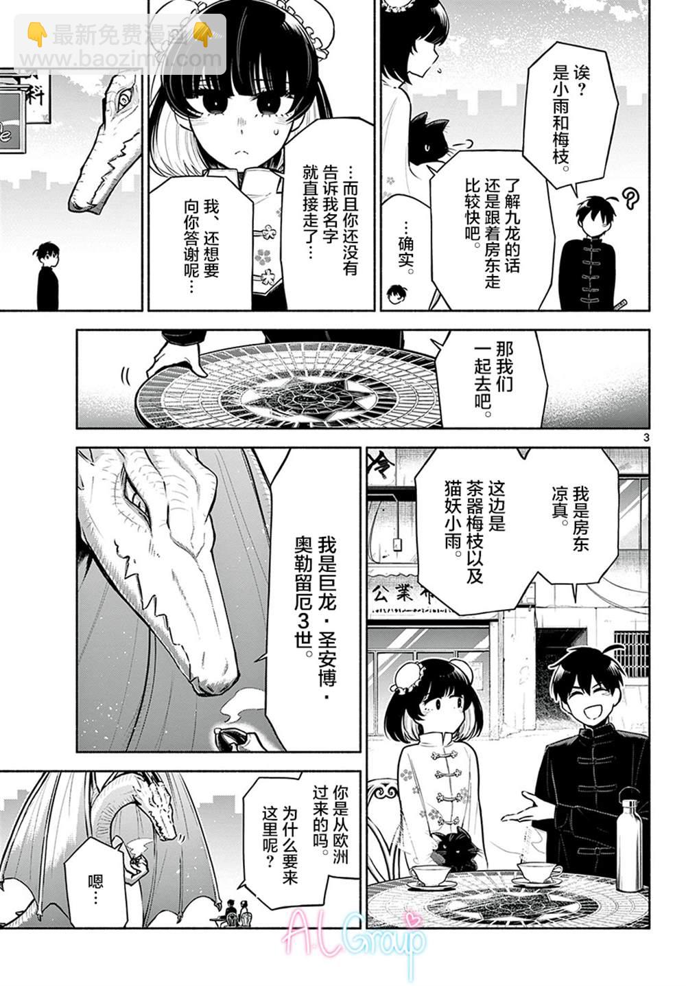 第2话2