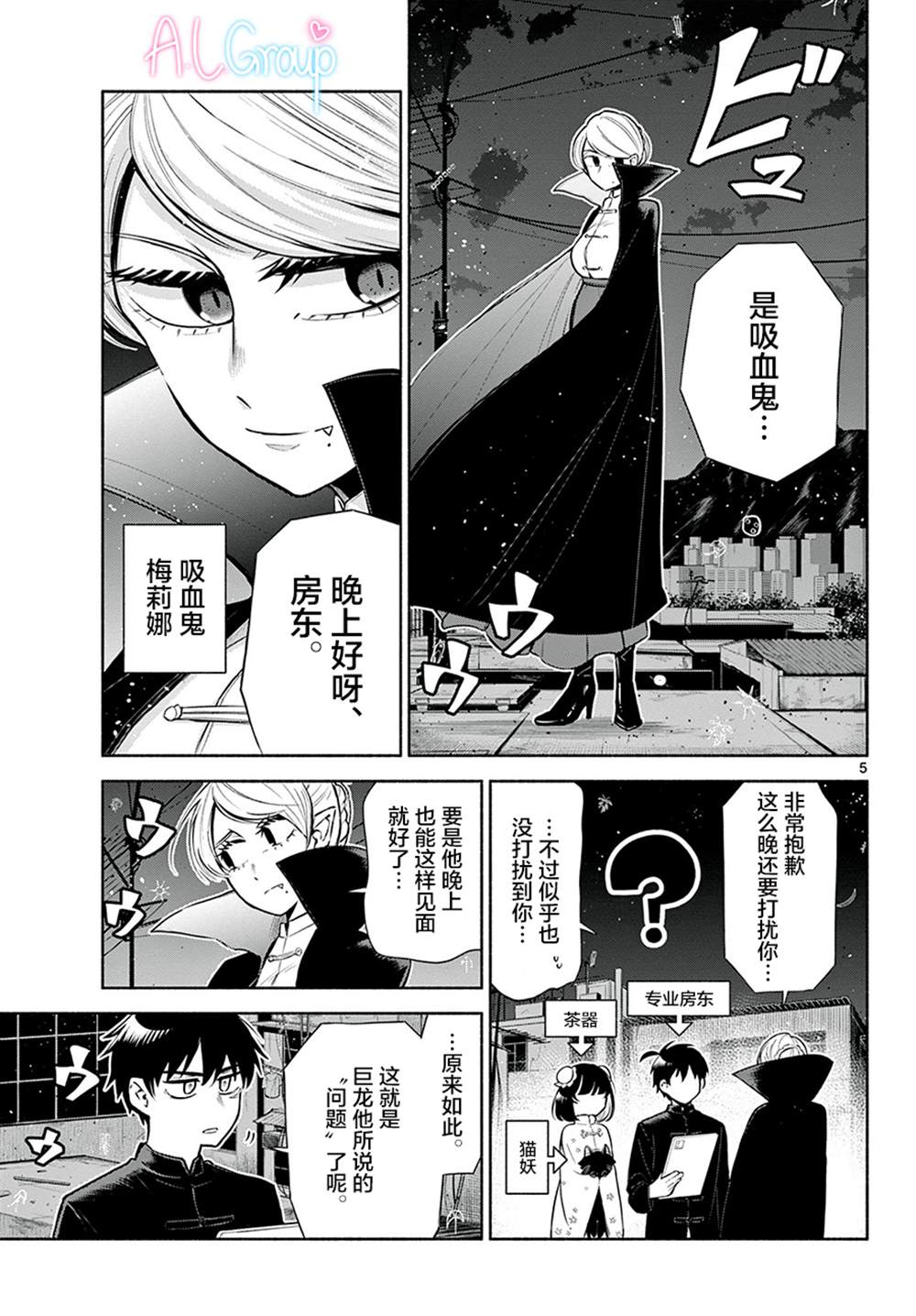 第2话4