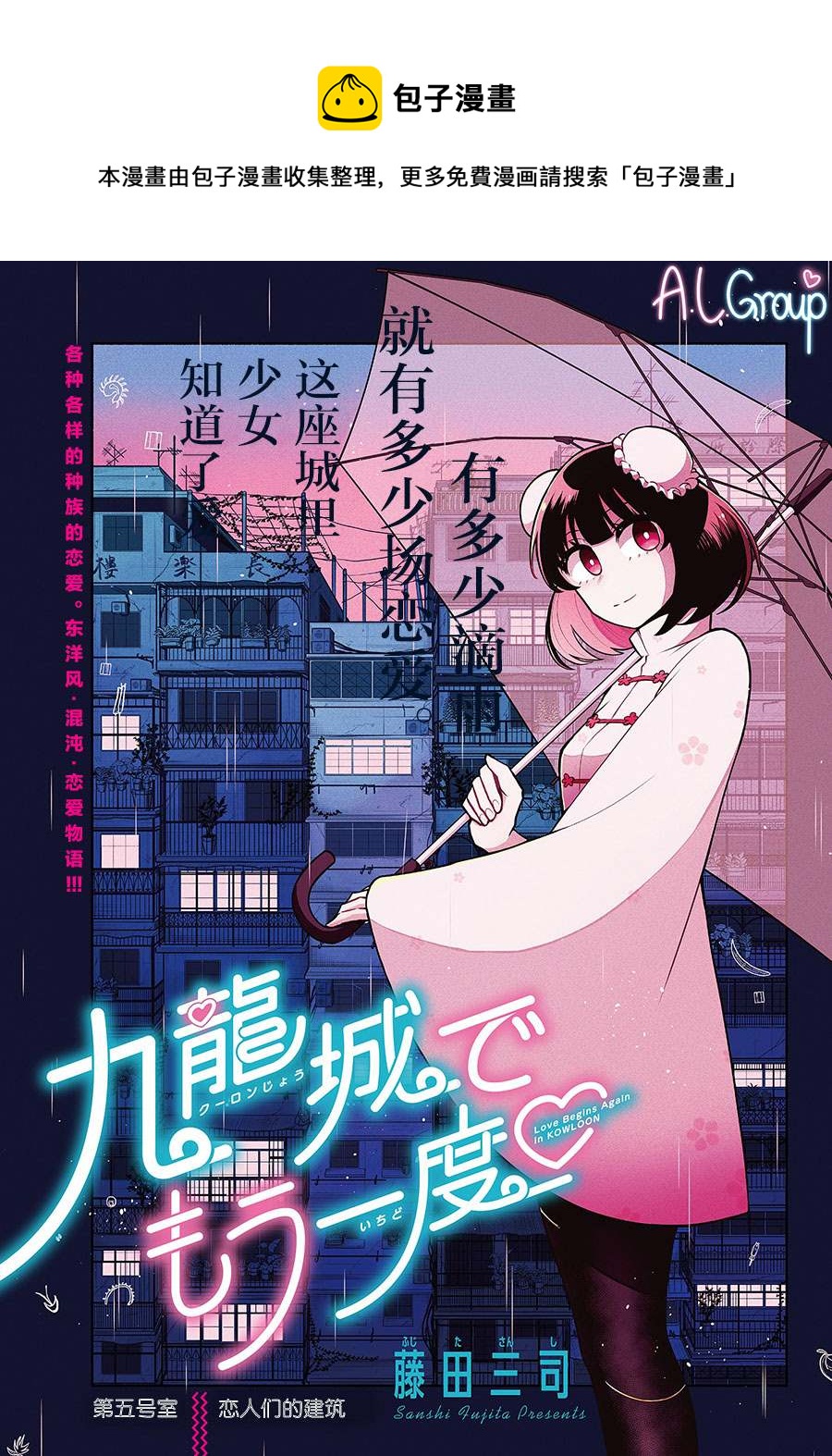 第5话0