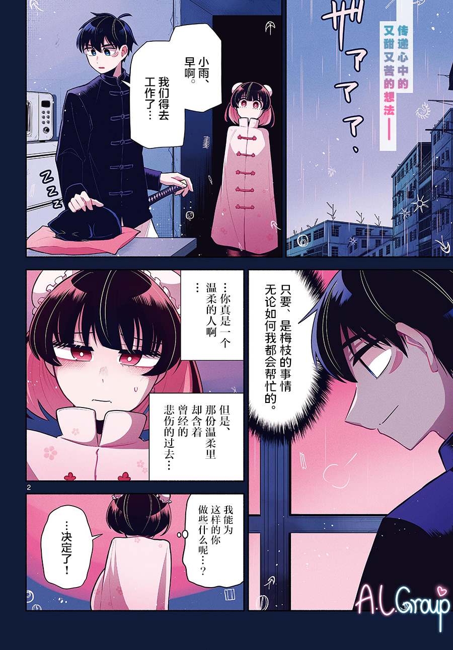 第5话1