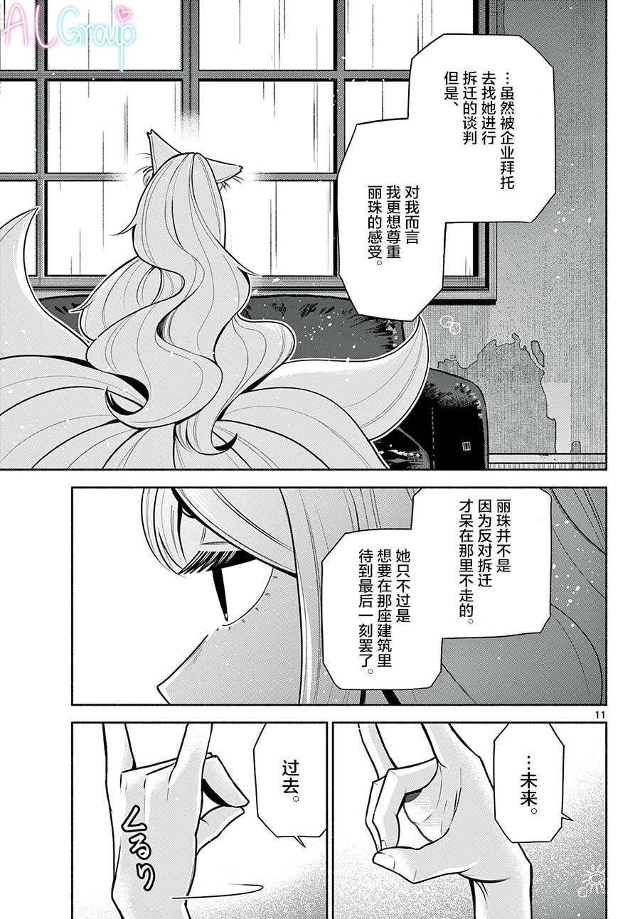 第5话10