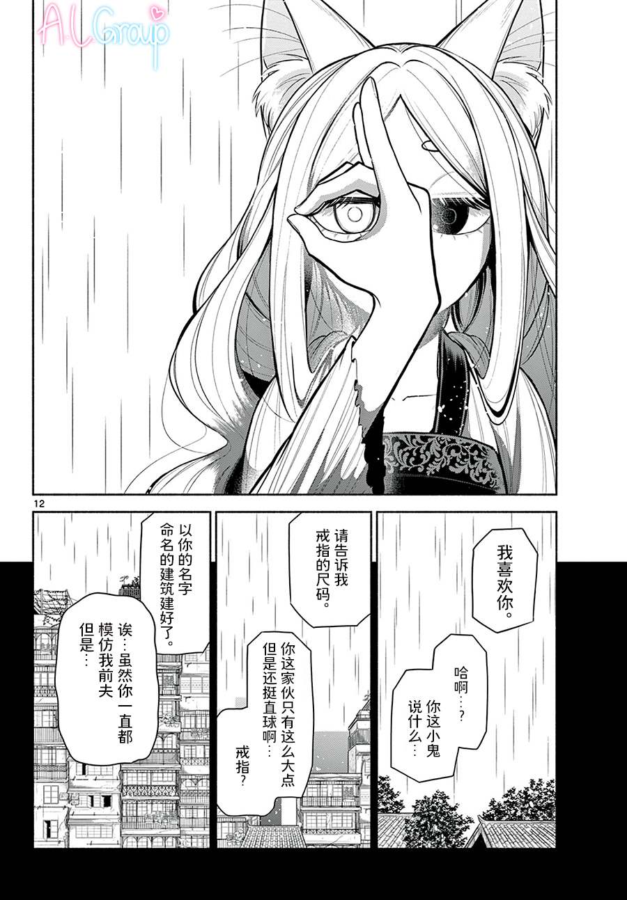 第5话11