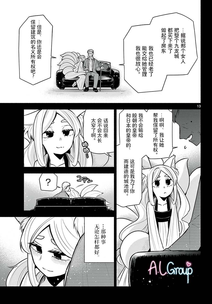 第5话12