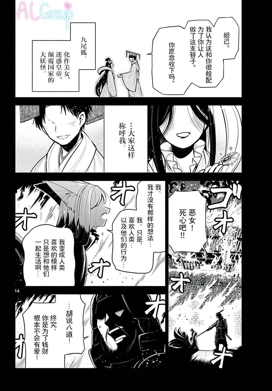 第5话13