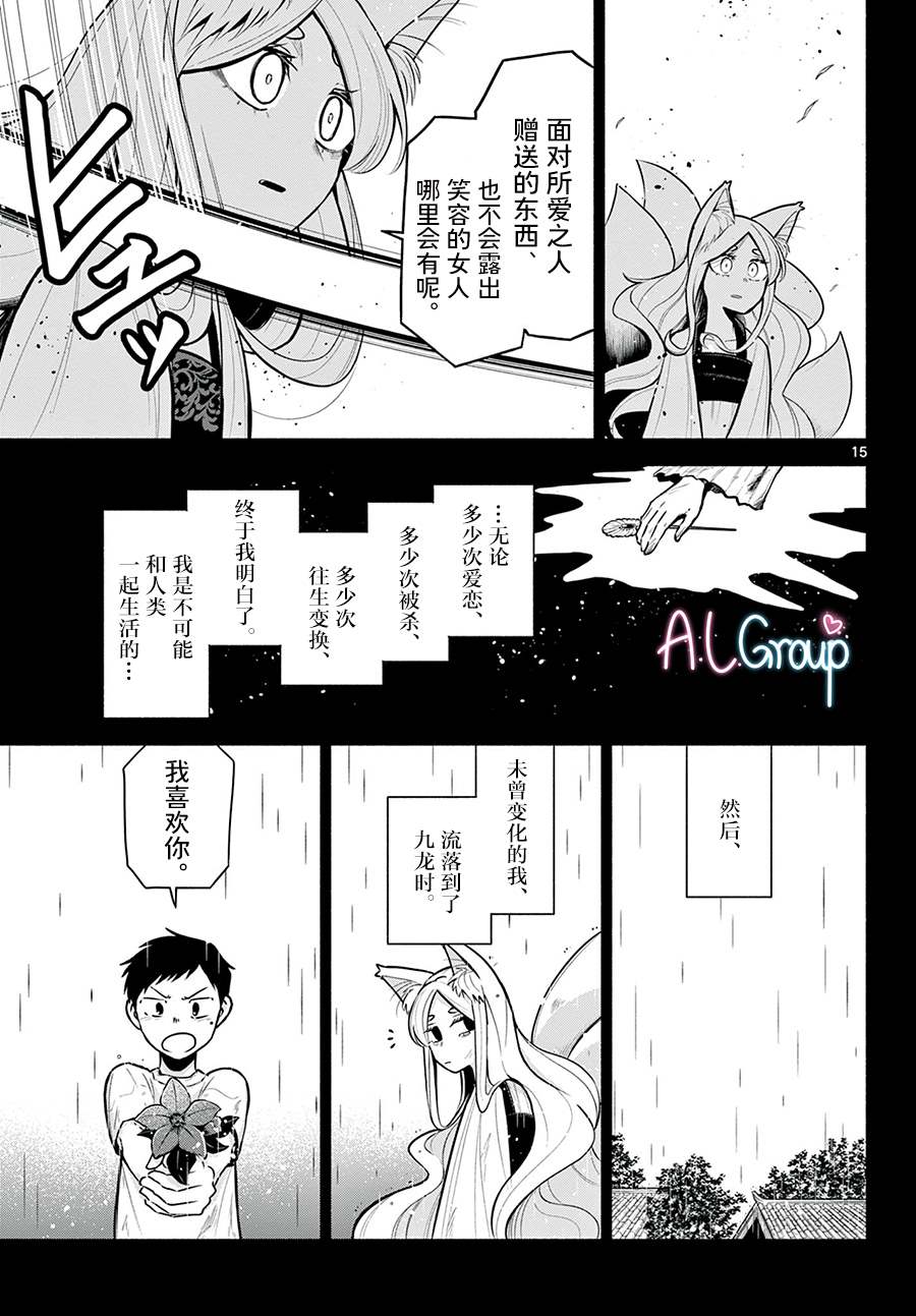 第5话14