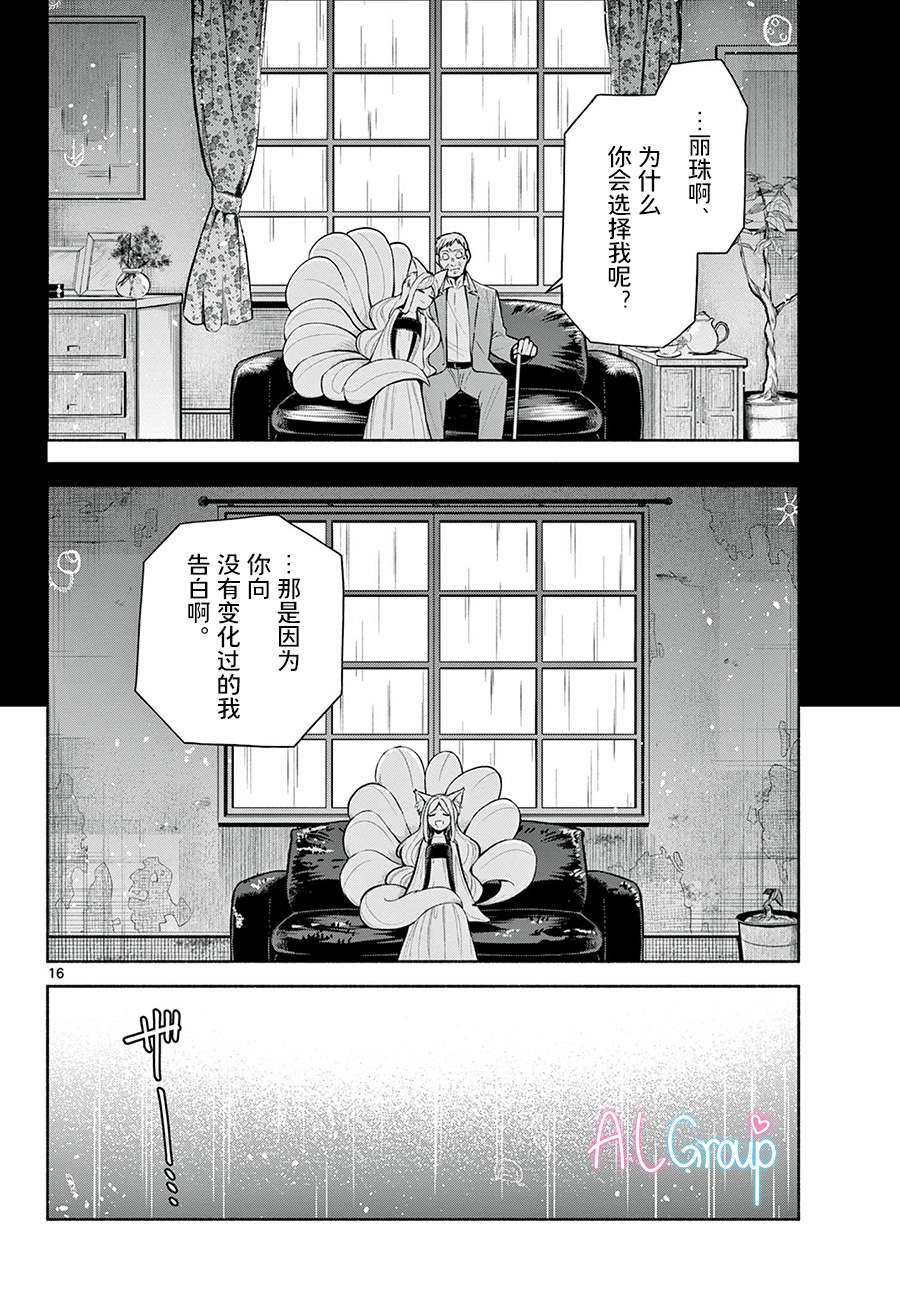 第5话15