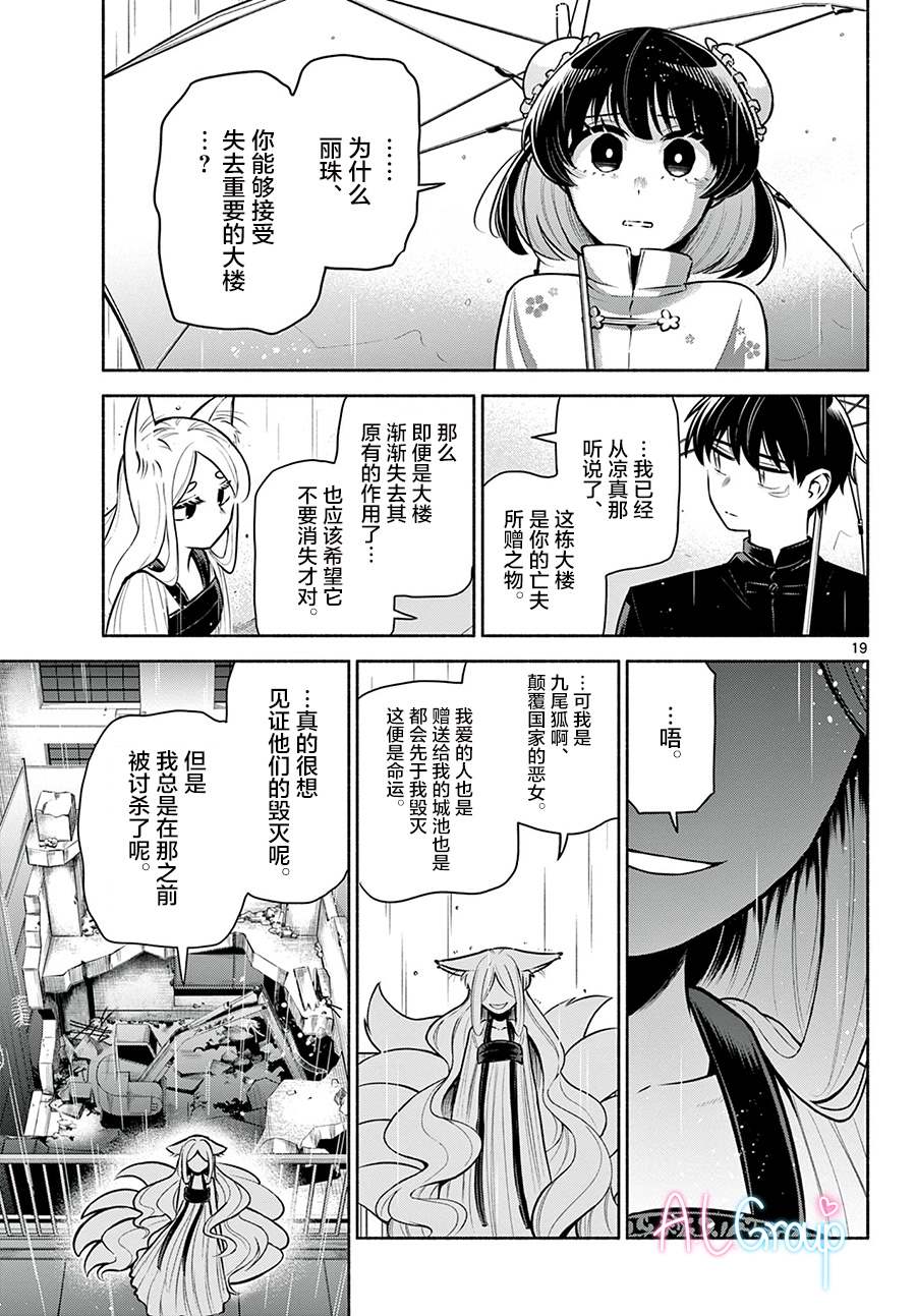 第5话18