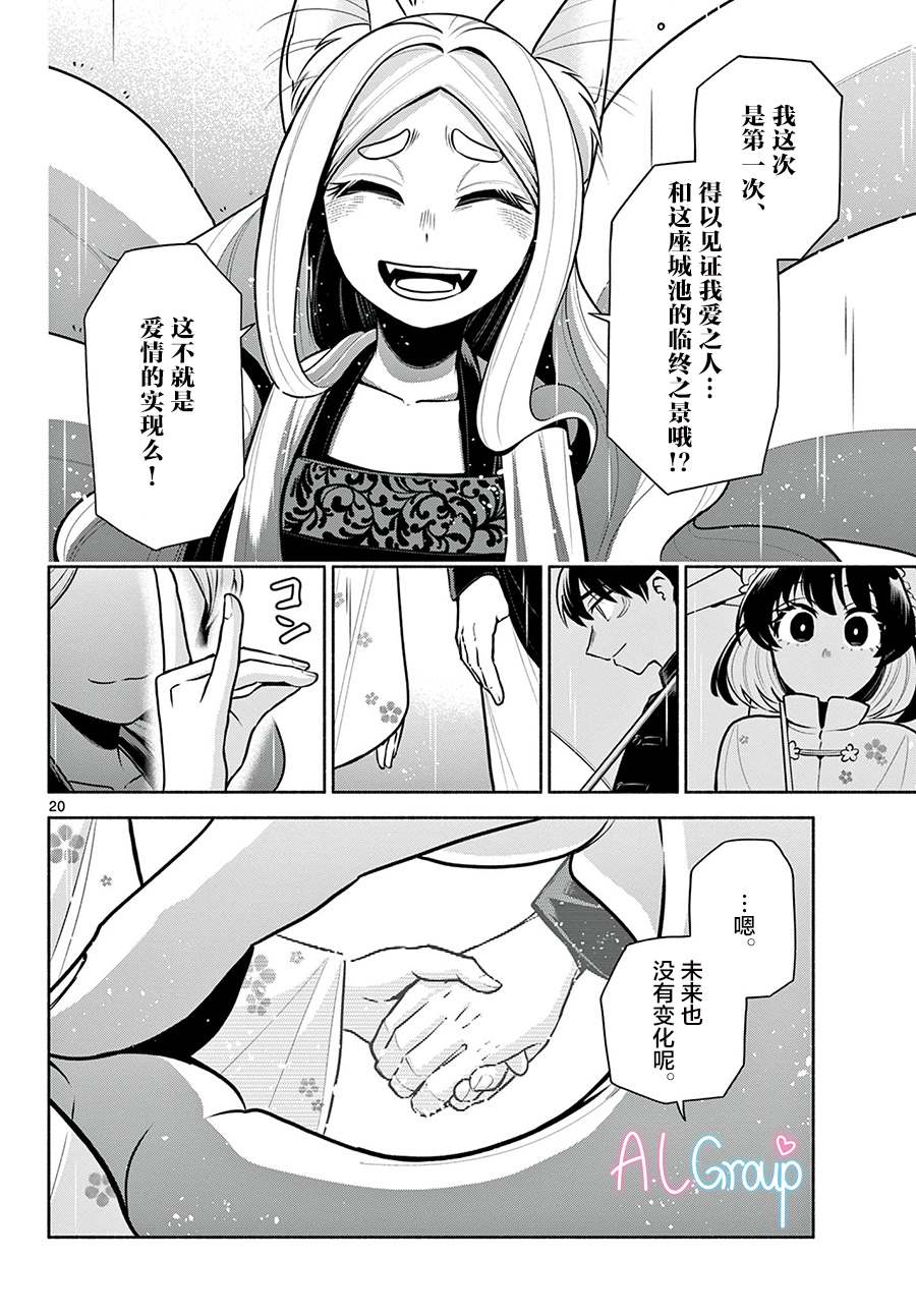 第5话19