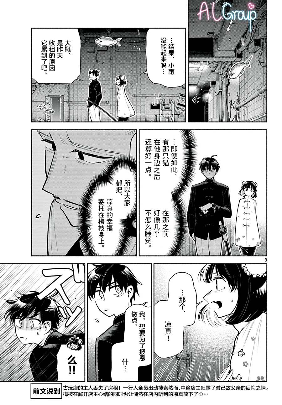 第5话2