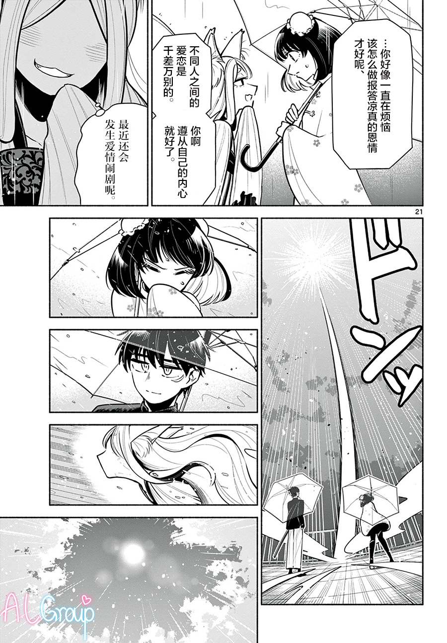 第5话20