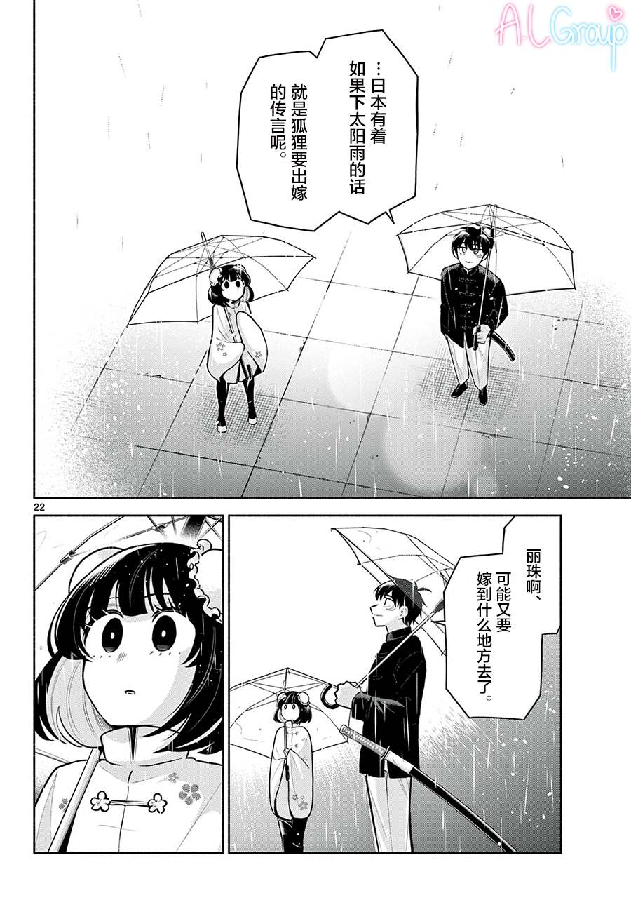 第5话21