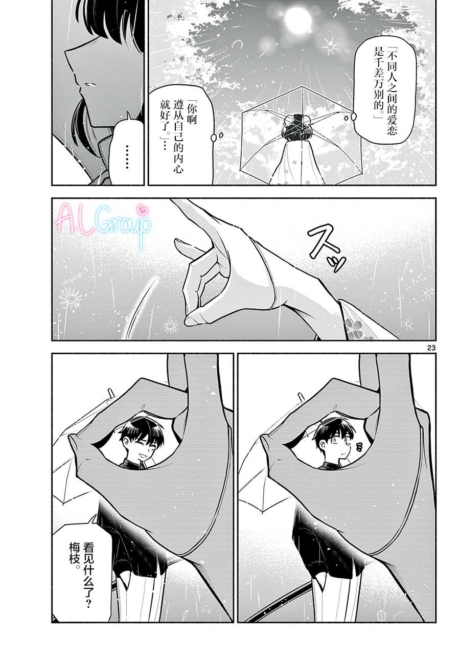 第5话22