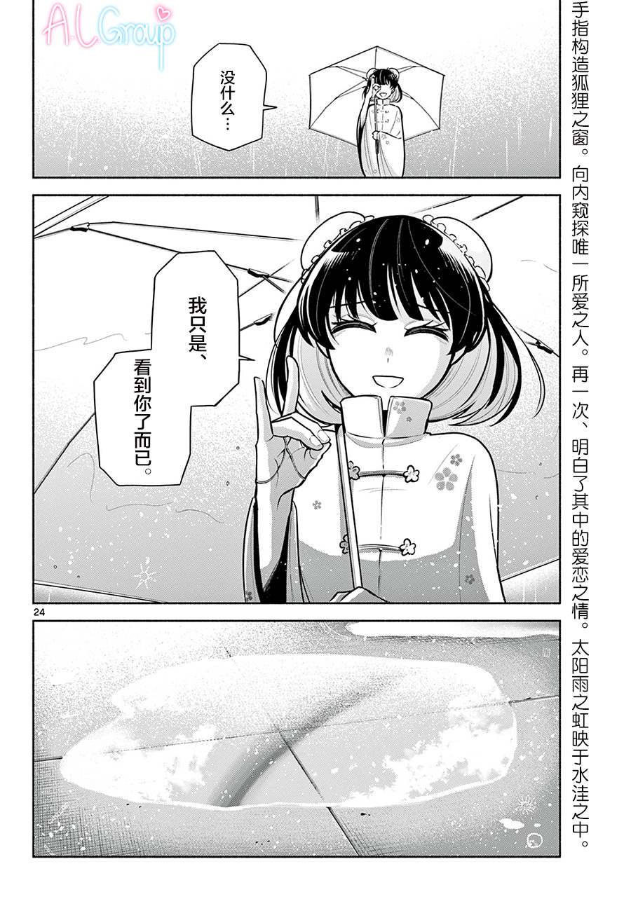 第5话23