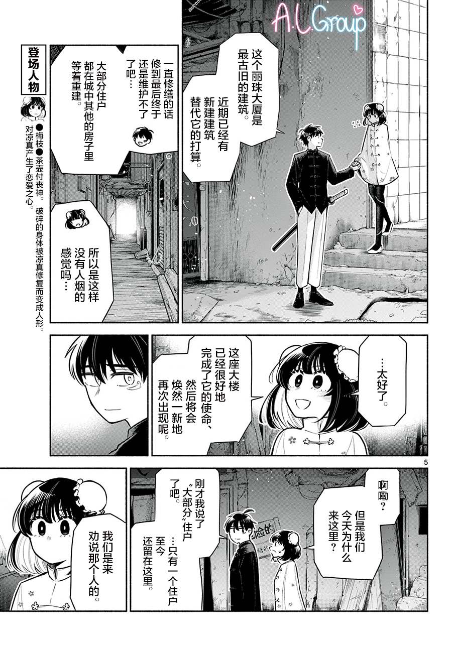 第5话4