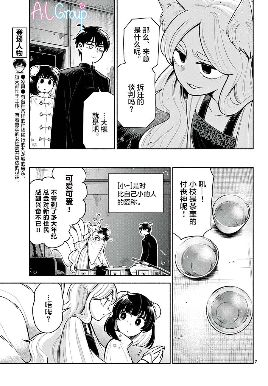 第5话6